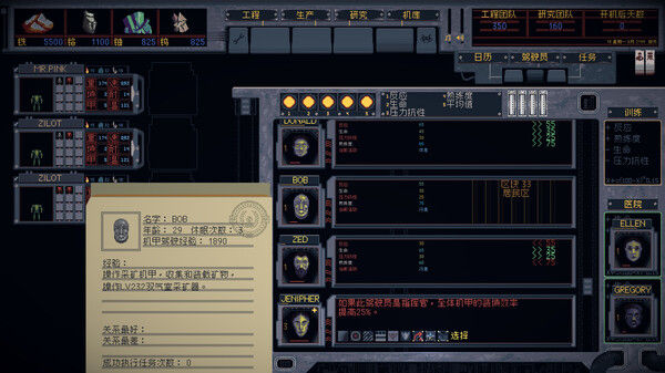 机甲工程师/Mech Engineer 截图