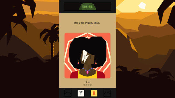 王权：星途/Reigns Beyond 截图