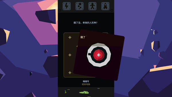 王权：星途/Reigns Beyond 截图