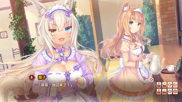 巧克力与香子兰4/NEKOPARA Vol. 4 截图