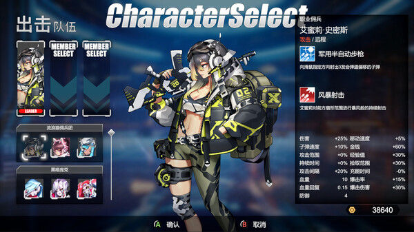 女武神小队：突破重围 截图