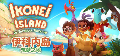 伊科内岛：筑梦之地 截图