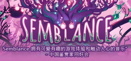 幻影/Semblance 截图