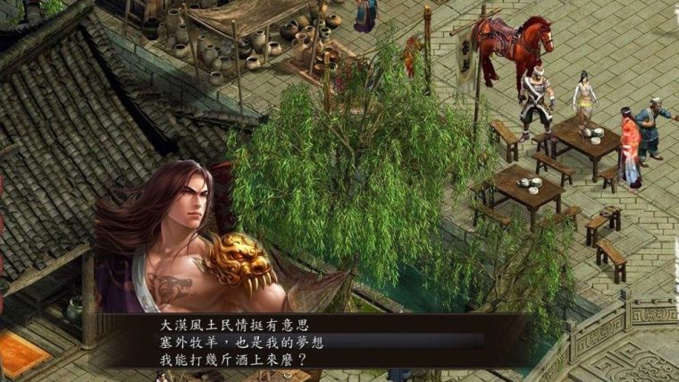 金庸群侠传5 截图