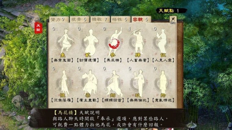 金庸群侠传5 截图