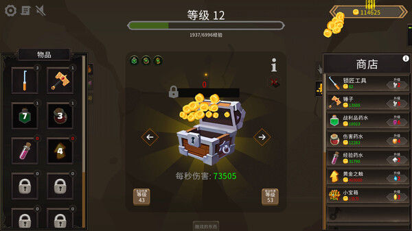 宝箱点击器/Treasure Chest Clicker 截图