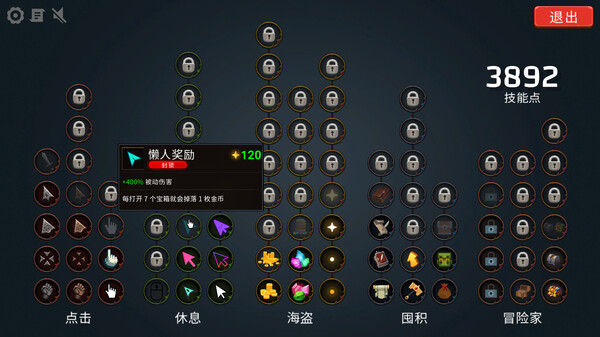 宝箱点击器/Treasure Chest Clicker 截图