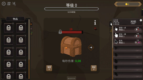 宝箱点击器/Treasure Chest Clicker 截图
