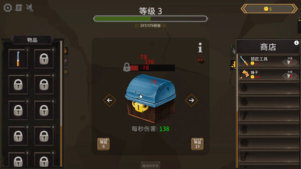 宝箱点击器/Treasure Chest Clicker 截图