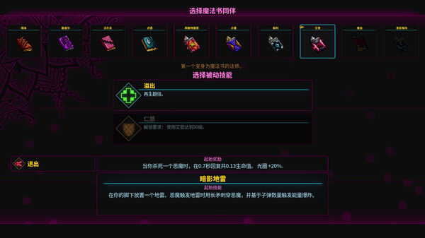 魔法书幸存者 截图