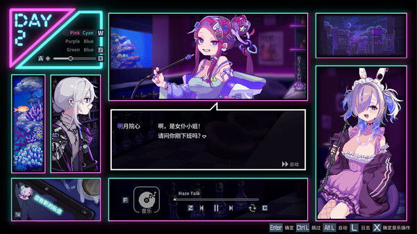 水烟水雾 截图