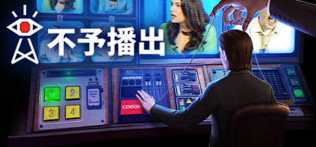 不予播出 ( Not For Broadcast ) 截图