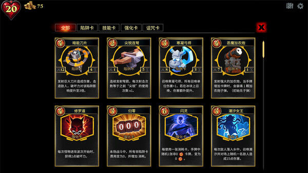 CD 2：陷阱大师 截图