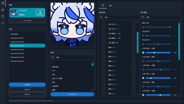 EmoteLab | 捏捏表情包 截图