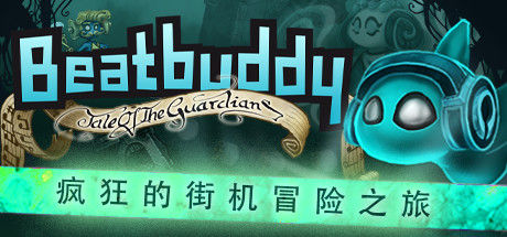 节奏小子：守护者传说/Beatbuddy: Tale of the Guardians 截图