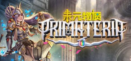 未元物质 Primateria