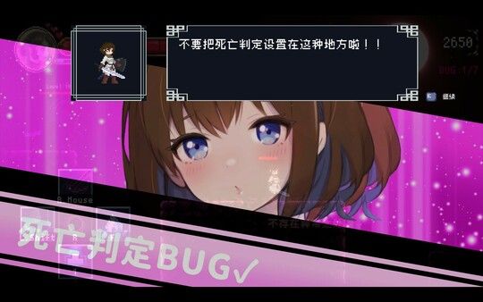 DEBUG女友 截图