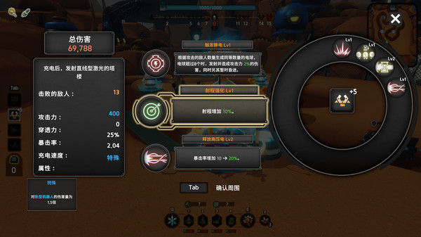 热路防御 截图