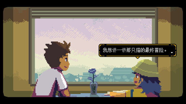 无垠之心 截图