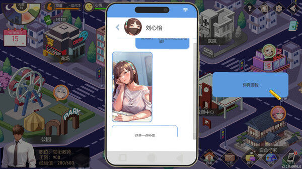 爱与生活：幸运老师 截图