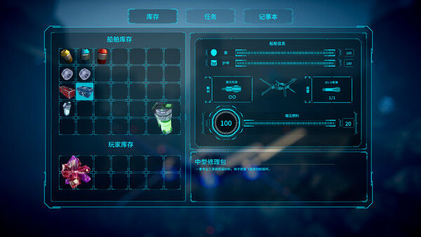 星潜者 截图