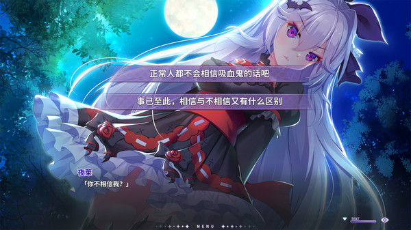 吸血鬼的旋律/Vampires' Melody 截图