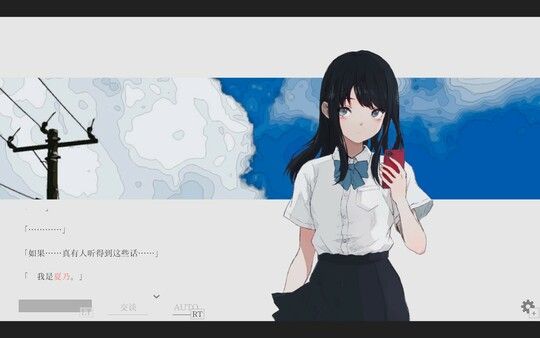 夏日彼方 beyond 截图