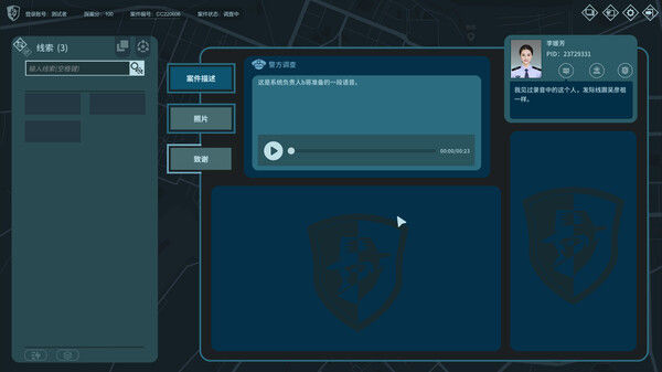 真探2 截图