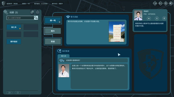 真探2 截图