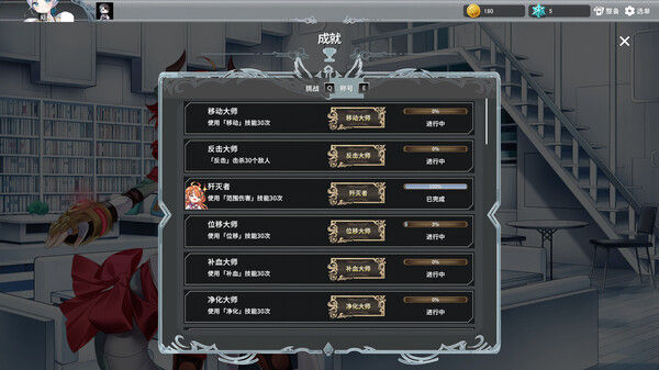倒转方舟 截图