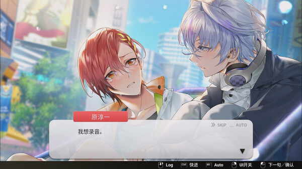 纯爱声放送 Voice Love on Air 截图