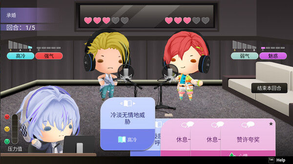 纯爱声放送 Voice Love on Air 截图