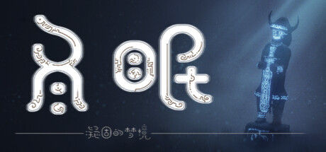冬眠（hibernation） 截图