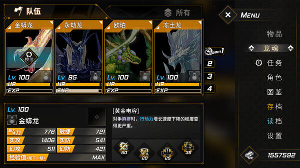 龙魂：魔都异闻 截图