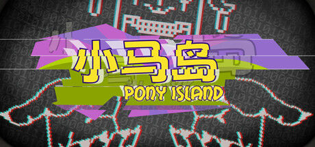 小马岛/Pony Island 截图