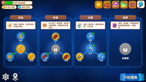 猫船长与环球渔场 截图