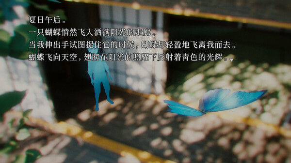 神无迷宫 截图