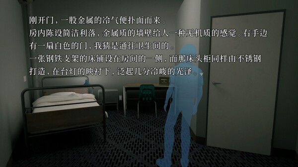 神无迷宫 截图