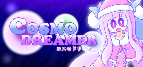 宇宙梦想家/CosmoDreamer 截图