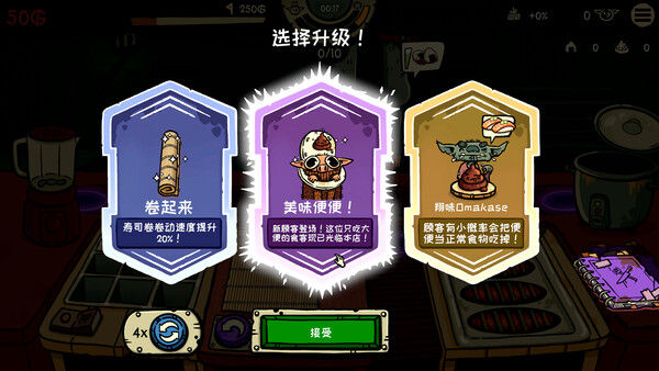 哥布林寿司 截图