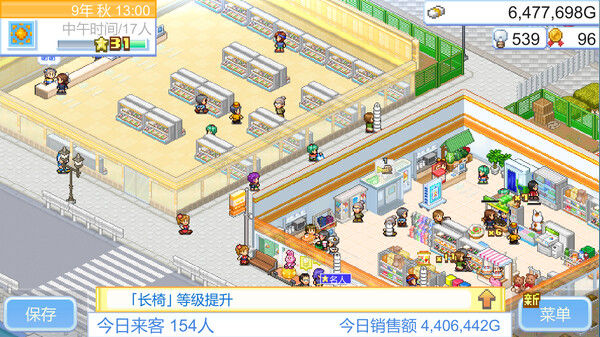 便利店开业日记 (Convenience Stories) 截图