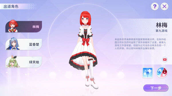 Vtuber大師 截图