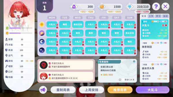 Vtuber大師 截图