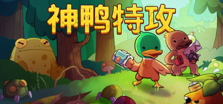 Blazing Beaks / 神鸭特攻 截图