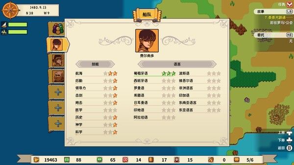 从萨格里什起航 (Sagres) 截图