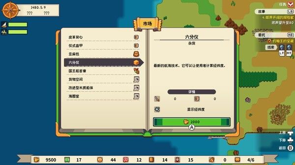 从萨格里什起航 (Sagres) 截图