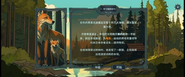 北境叛乱 截图