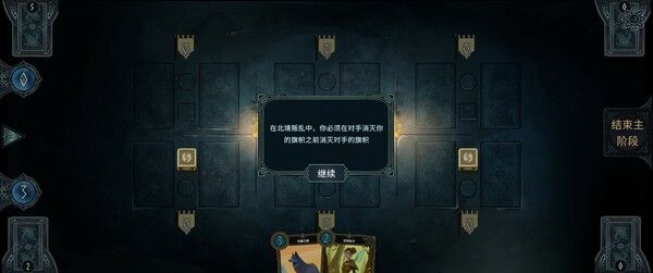北境叛乱 截图