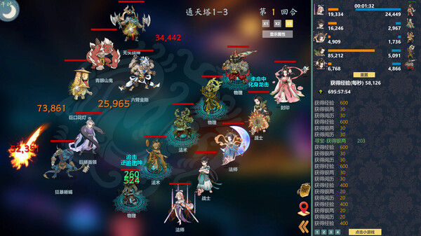除魔英雄 截图