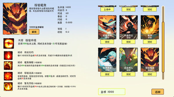 我选技英雄 截图